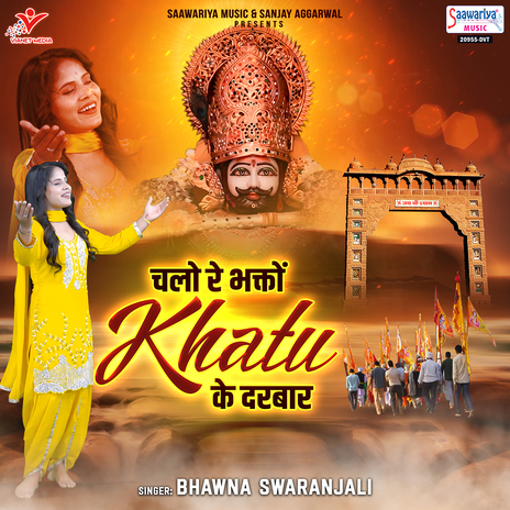 Chalo Re Bhakto Khatu Ke Darbar | Boomplay Music