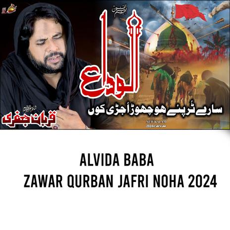 Alvida Baba | Qurban Jafri | Noha 2024 | Boomplay Music