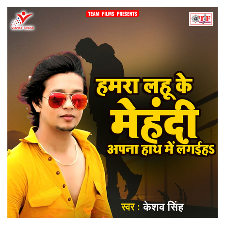 Hamra Lahu Ke Mehandi Apna Hath Me Lagaiha | Boomplay Music