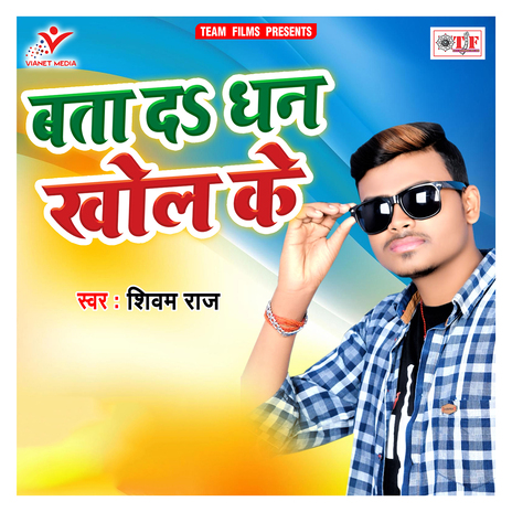 Bata Da Dhan Khol Ke | Boomplay Music