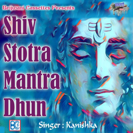 Maha Mritunjay Mantra | Boomplay Music