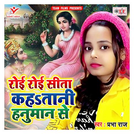 Roi Roi Sita Kahatani Hanuman Se | Boomplay Music