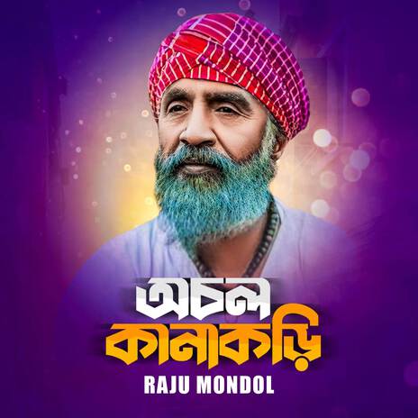 Achol Kanakori | Boomplay Music