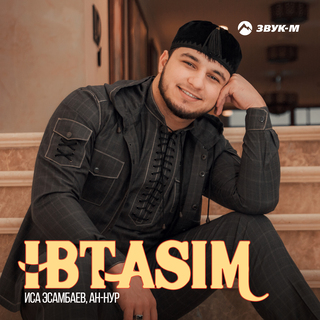 Ibtasim