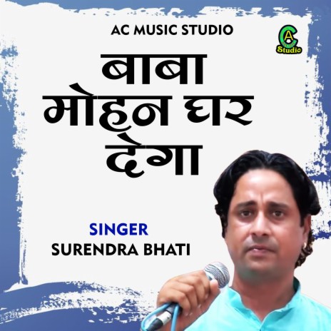 Baba Mohan Ghar Dega (Hindi) | Boomplay Music