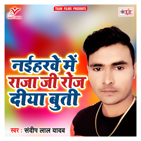 Naiharwe Me Rajaji Roj Diya Buti | Boomplay Music