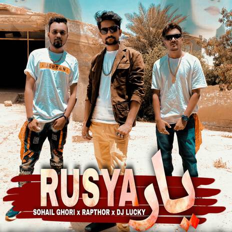 Yaar Rusya ft. DJ Lucky & Sohail Ghouri | Boomplay Music