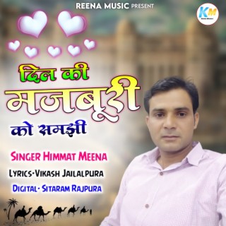 Himmat Meena