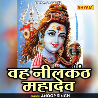 He Nilkanth Mahadev