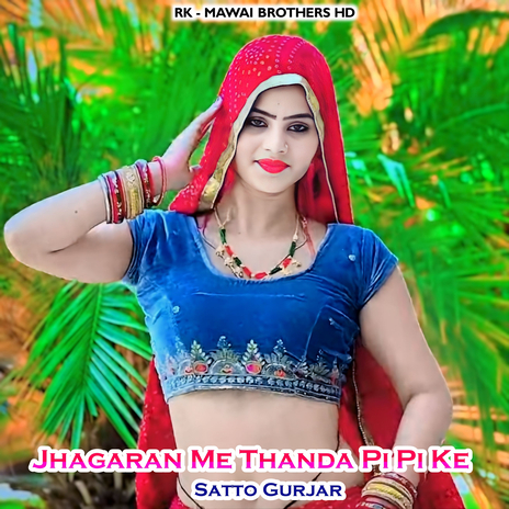 Jhagaran Me Thanda Pi Pi Ke | Boomplay Music