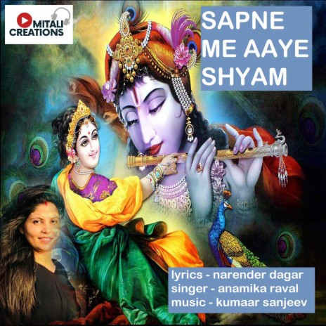 Sapne Me Aaye Shyam ft. Kumaar Sanjeev | Boomplay Music