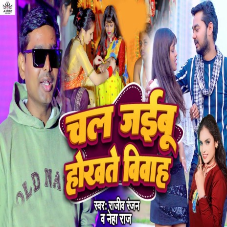 Chal Jaibu Hokhte Vivah ft. Neha Raj | Boomplay Music