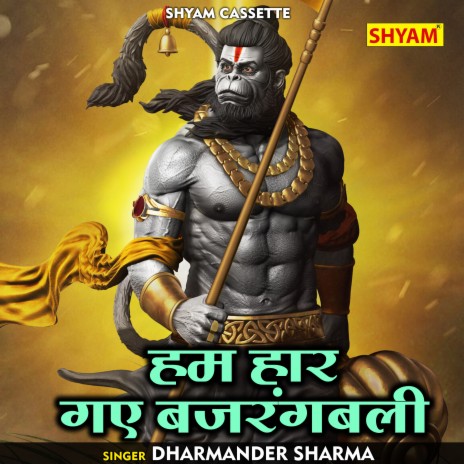 Ham Haar Gaye Bajrangbali (Hindi) | Boomplay Music