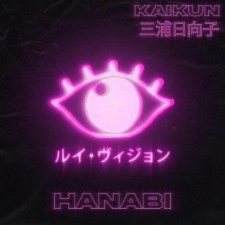 Hanabi ft. Kaikun & Hinako Miura lyrics | Boomplay Music