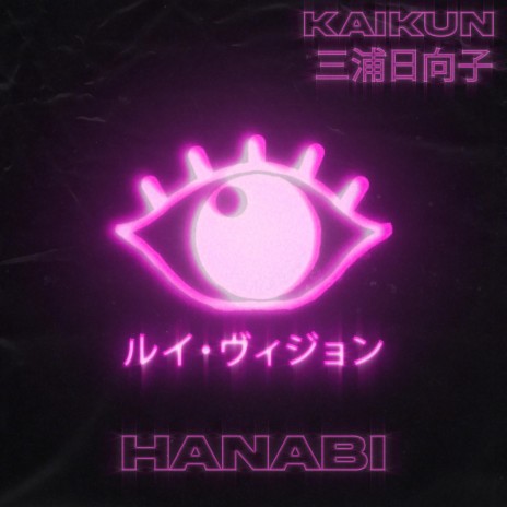 Hanabi ft. Kaikun & Hinako Miura | Boomplay Music