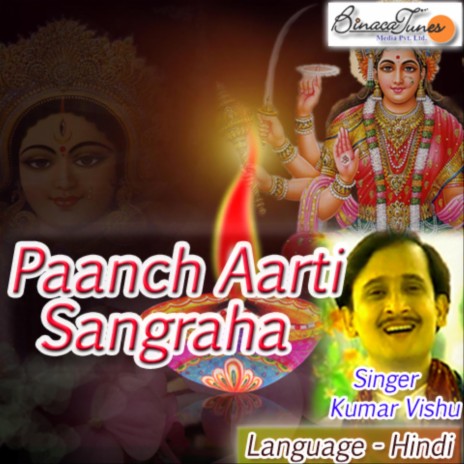 Lord Hanumaan Aarti | Boomplay Music