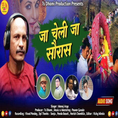 Jaa Cheli Jaa Sauras (Pahadi) | Boomplay Music