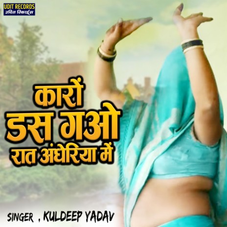 Karo Das Gao Raat Andheriya Me | Boomplay Music