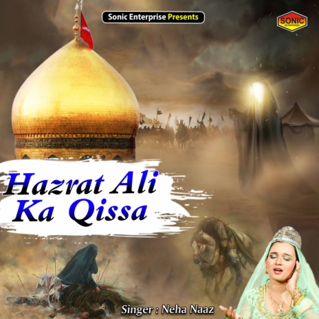 Hazrat Ali Ka Qissa (Islamic)