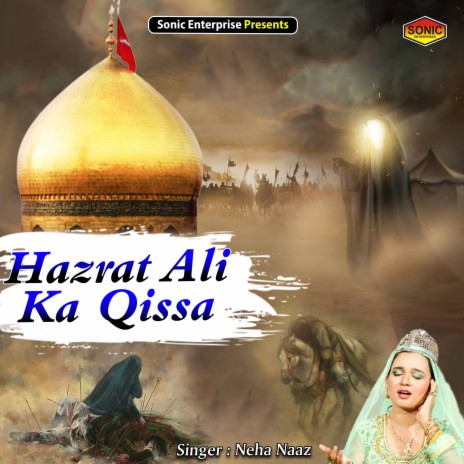 Hazrat Ali Ka Qissa (Islamic) | Boomplay Music