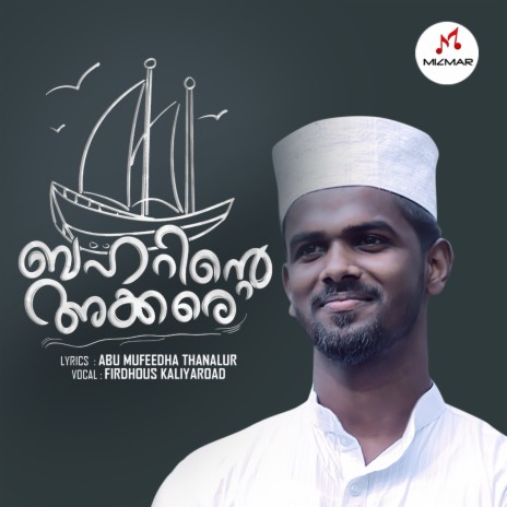 Baharinte Akkare | Boomplay Music