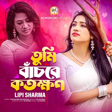 Tumi Bachbe Koto Din | Boomplay Music