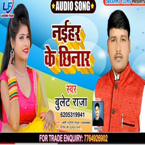 Naihar Ke Chhinar (Bhojpuri) | Boomplay Music