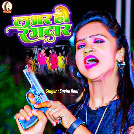 Lover Hau Rangdar | Boomplay Music