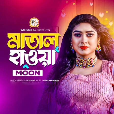 Matal Hawa | Boomplay Music