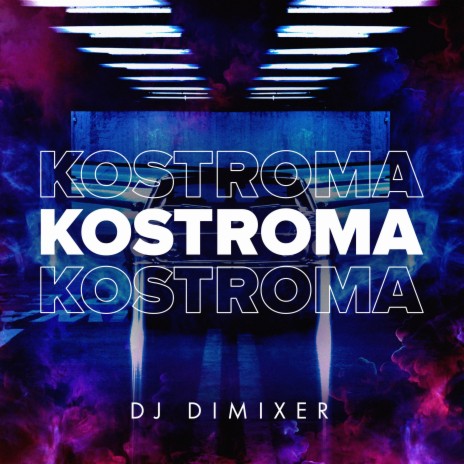 Kostroma | Boomplay Music