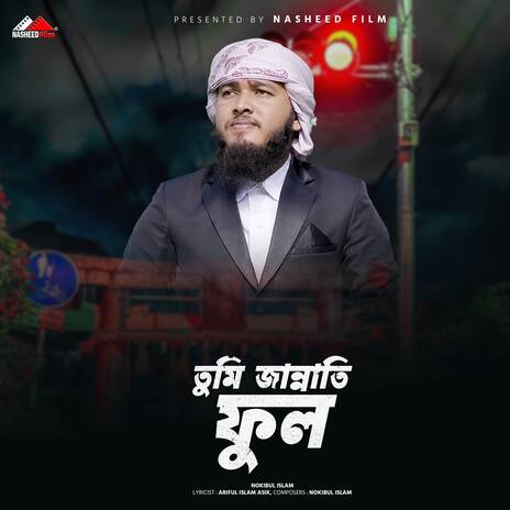 Tumi Jannati Ful (Vocal Version) | Boomplay Music