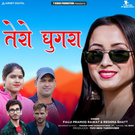 Tero Ghungra ft. Reshma Bhatt | Boomplay Music