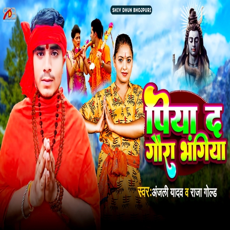 Piya D Gaura Bhangiya ft. Raja Gold | Boomplay Music