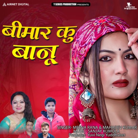 Bimar Ku Banu ft. Mahadev KUMAR | Boomplay Music