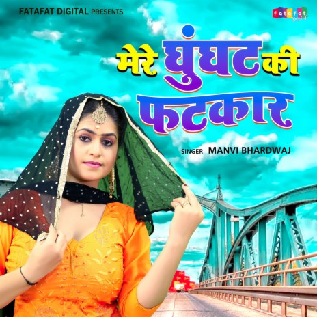 Mere Ghunghat Ki Fatkar | Boomplay Music