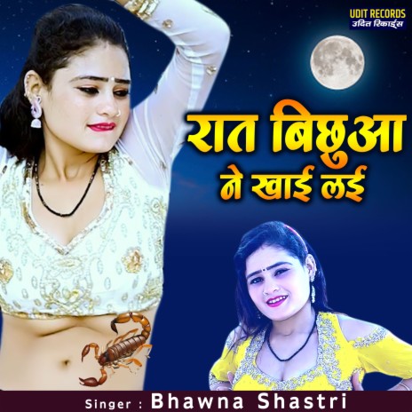 Raat Bichhua Ne Khai Lai | Boomplay Music