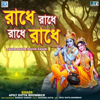 Apily Dutta Bhowmick