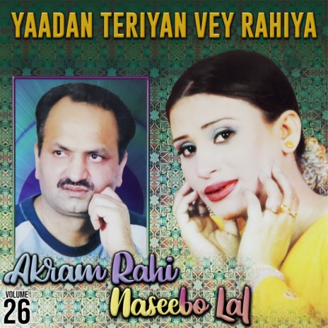 Yaadan Teriyan Vey Rahiya ft. Naseebo Lal | Boomplay Music