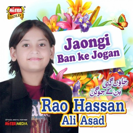 Jaongi Ban Ke Jogan | Boomplay Music