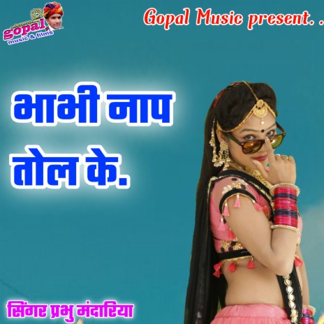 Bhabi Nap Thol Ke | Boomplay Music