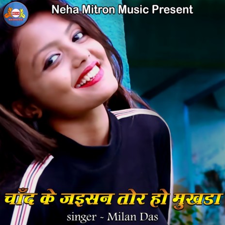 Baho Me Leke Sanam | Boomplay Music