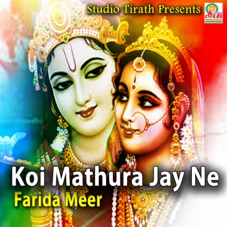 Koi Mathuraq Maa Jay Ne Manavo | Boomplay Music