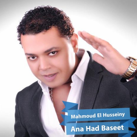 Ana Had Baseet | Boomplay Music