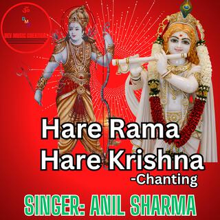 हरे राम हरे कृष्ण - HARE RAMA HARE KRISHNA