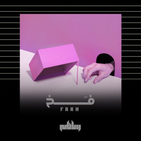 Fakh | Boomplay Music