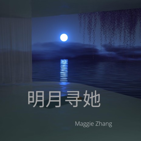 Looking for the moon 明月寻她 | Boomplay Music