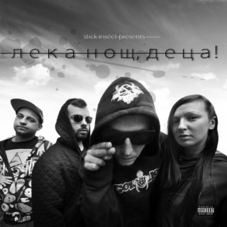 Leka Nosht Deca EP 2015