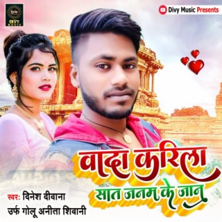 Dinesh Diwana Urf Golu