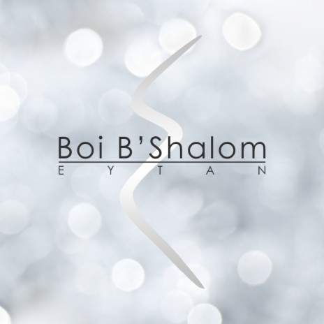 Boi B'Shalom