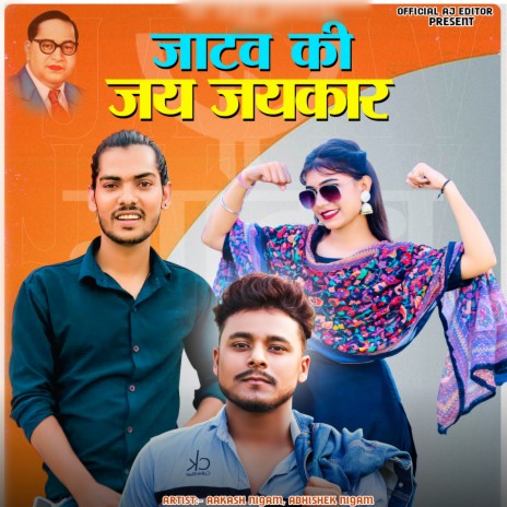 Jatav Ki Jai Jaikar ft. Abhishek Nigam | Boomplay Music